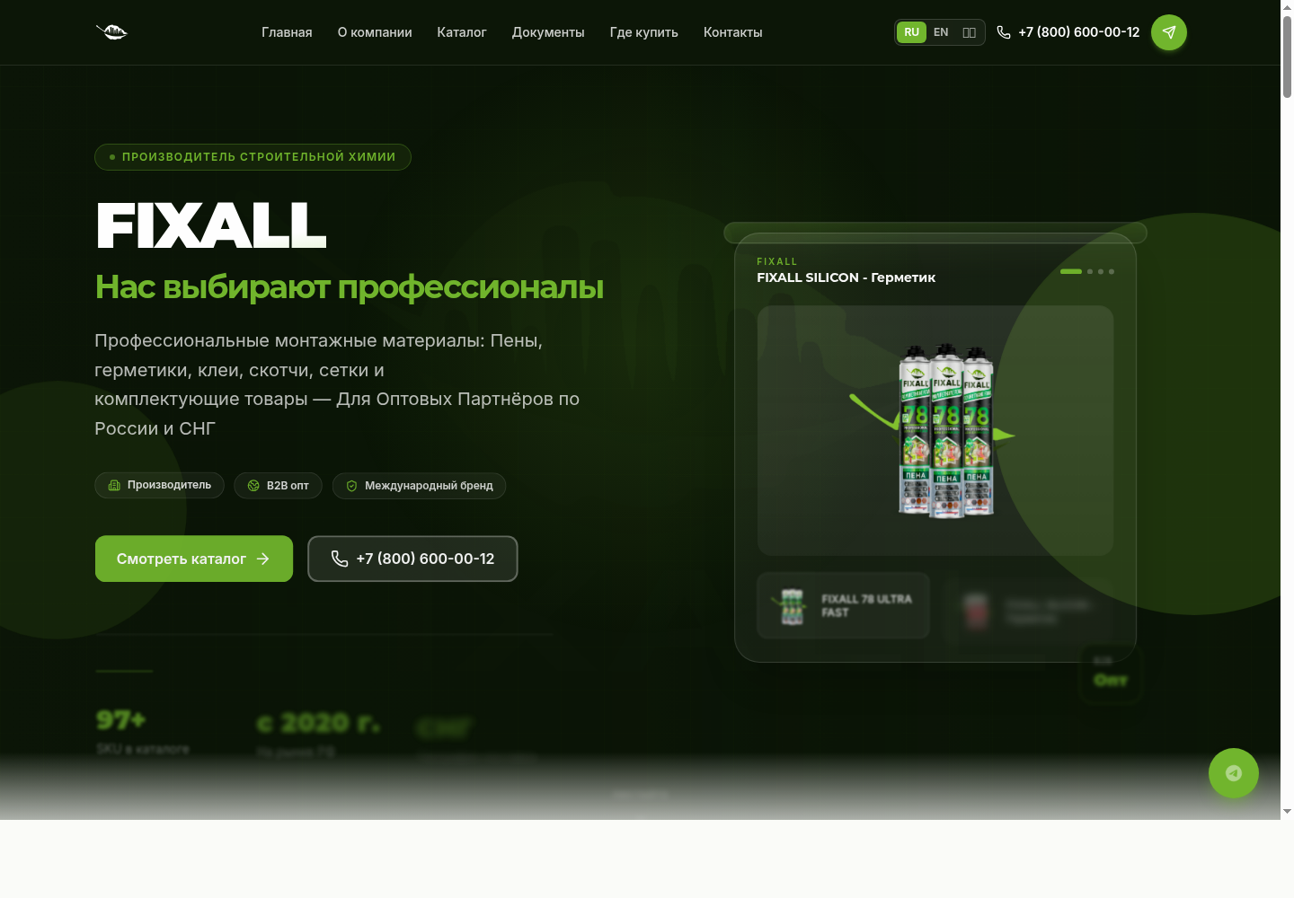 FIXALL — կայքի ներկայացում