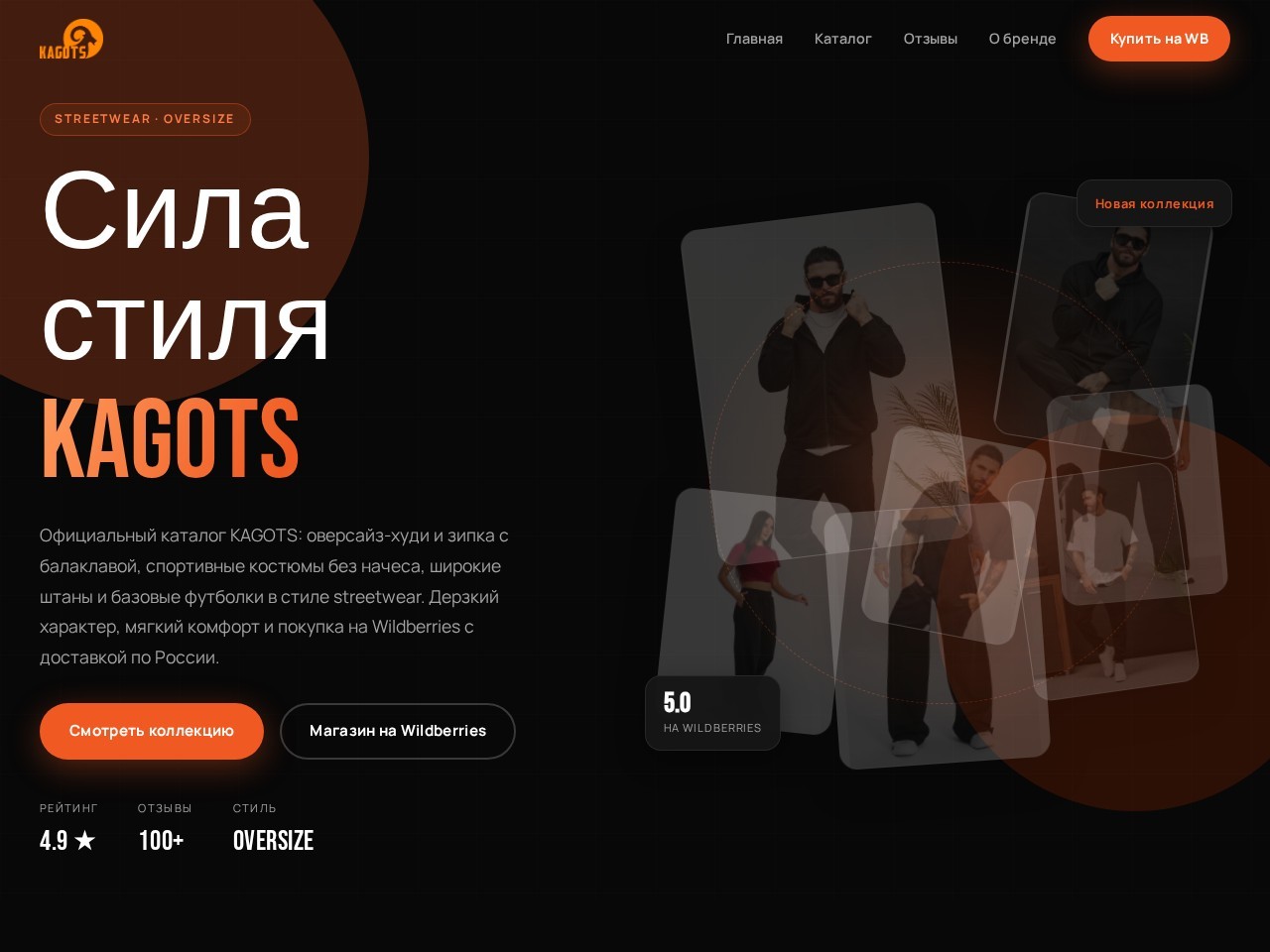 KAGOTS — կայքի ներկայացում