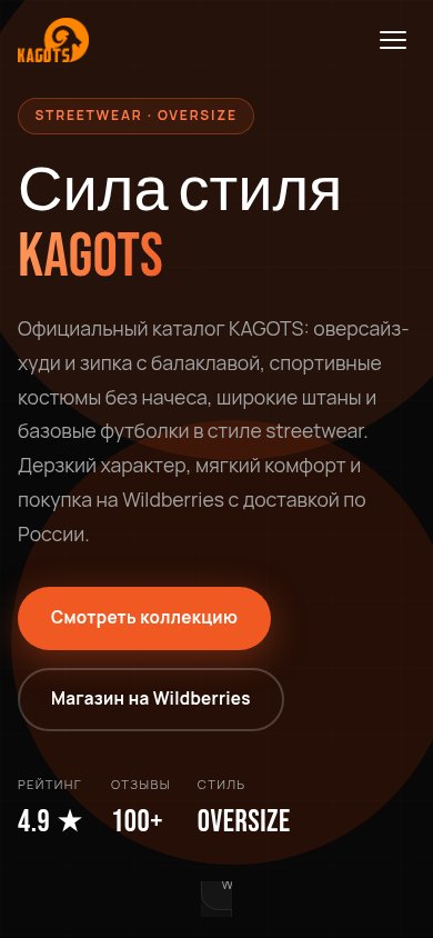 KAGOTS — mobile