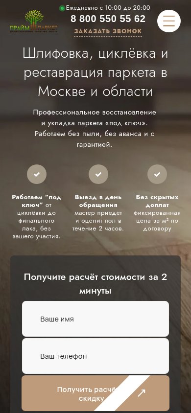 Prime Parquet — mobile