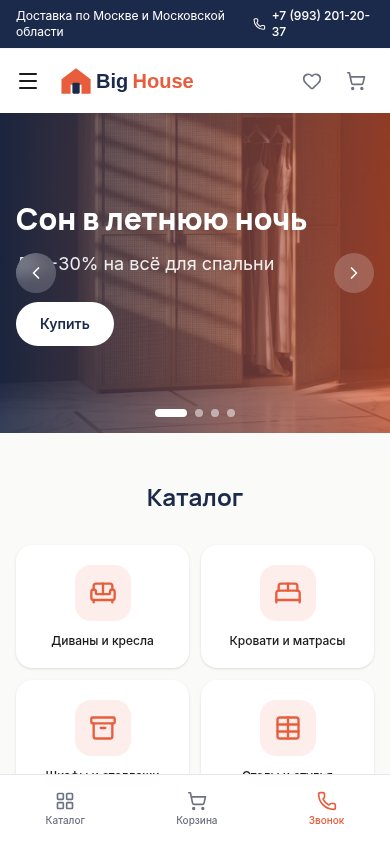 BigHouse — mobile