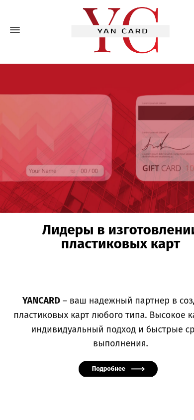 YANCARD — mobile