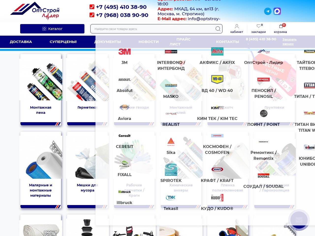 OptStroy Lider — կայքի ներկայացում