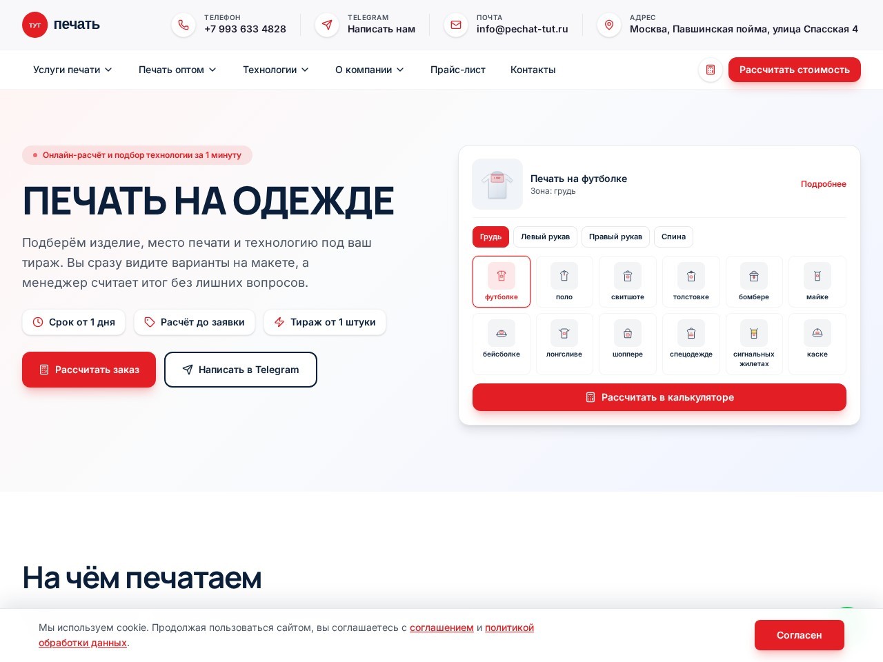 Pechat Tut — կայքի ներկայացում